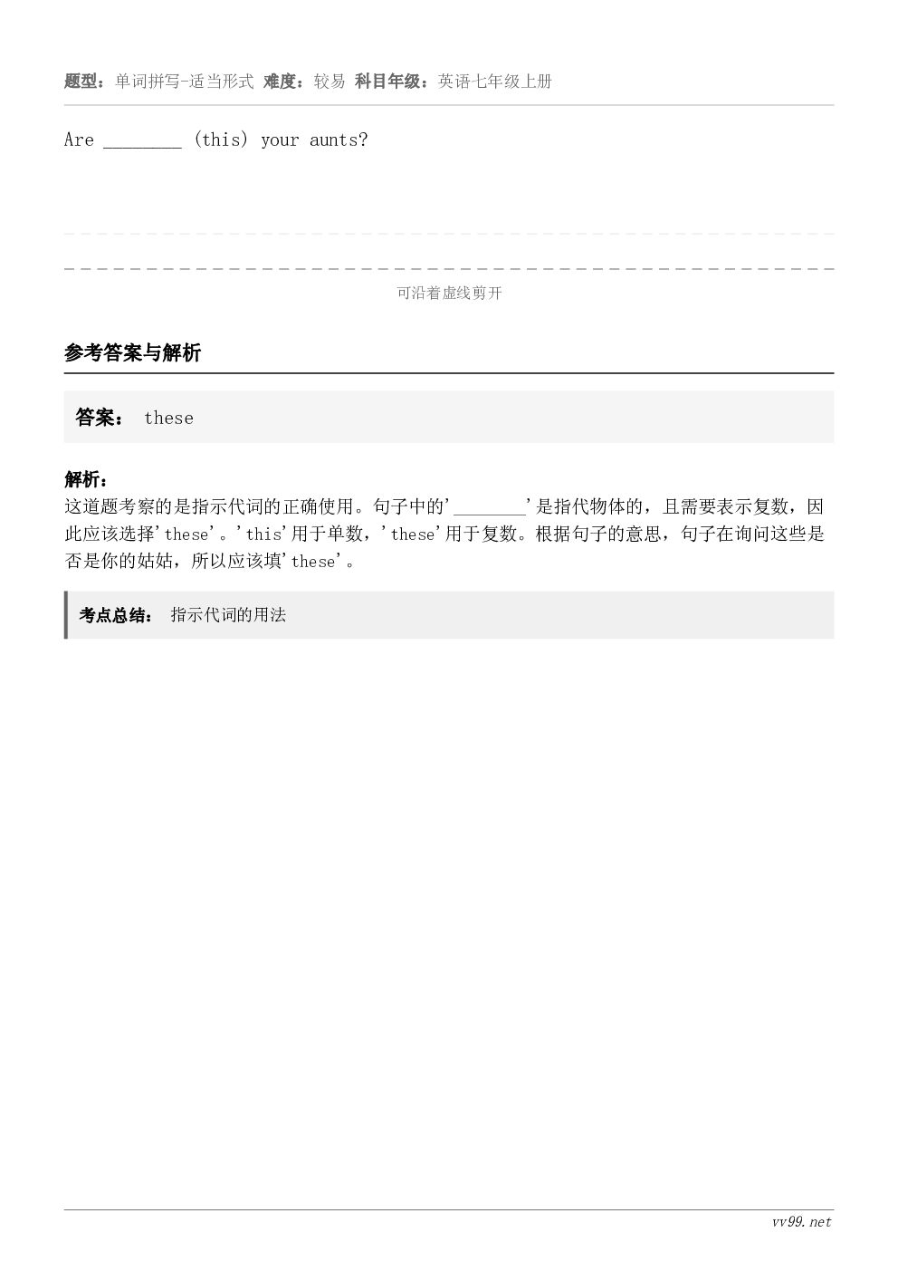 Are ________ (this) your aunts?