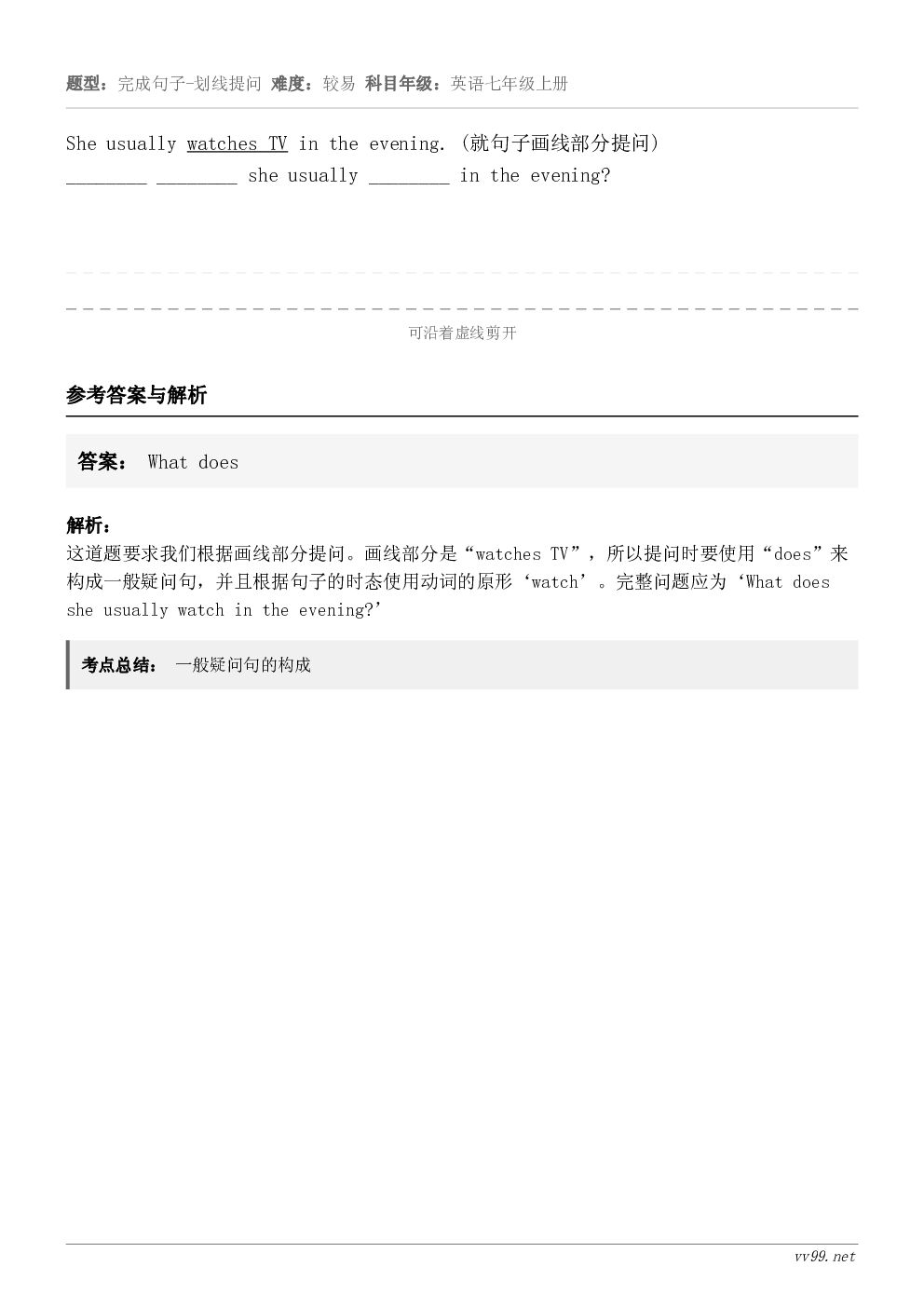 She usually watches TV in the evening. (就句子画线部分提问)_____...