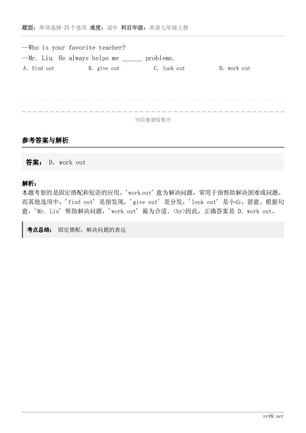 —Who is your favorite teacher?—Mr. Liu. He always helps...