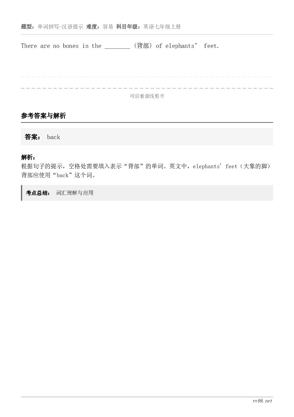 There are no bones in the ________ (背部) of elephants’ f...