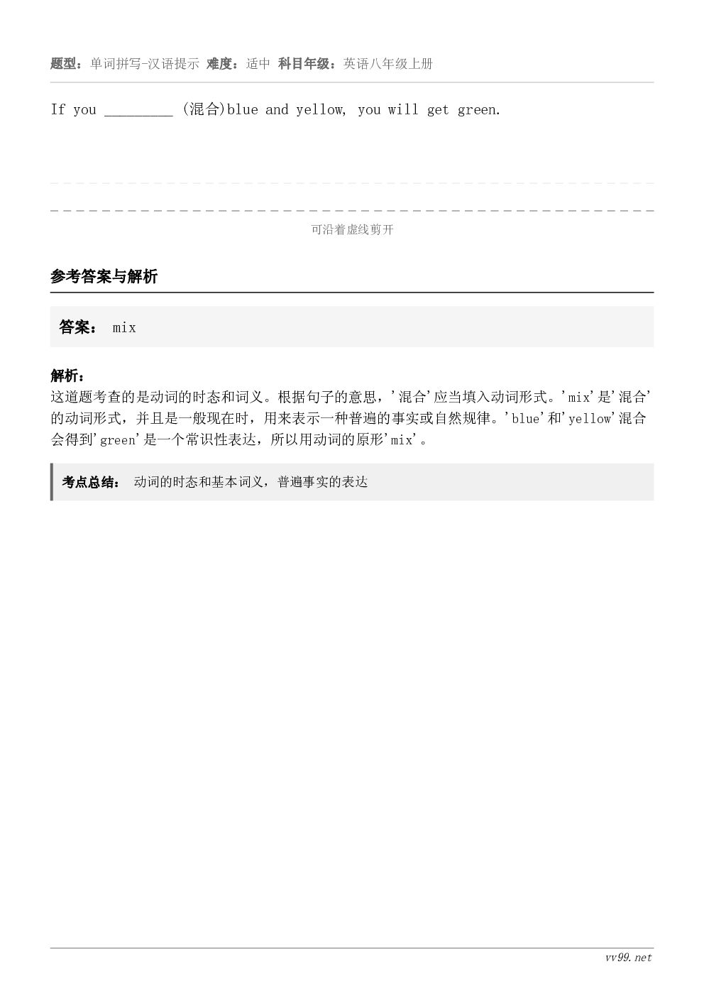 If you _________ (混合)blue and yellow, you will get gree...