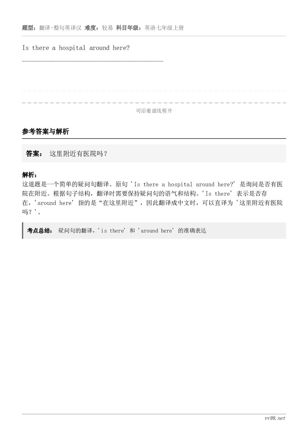 Is there a hospital around here?_______________________... Is there a hospital around here?_______________________...