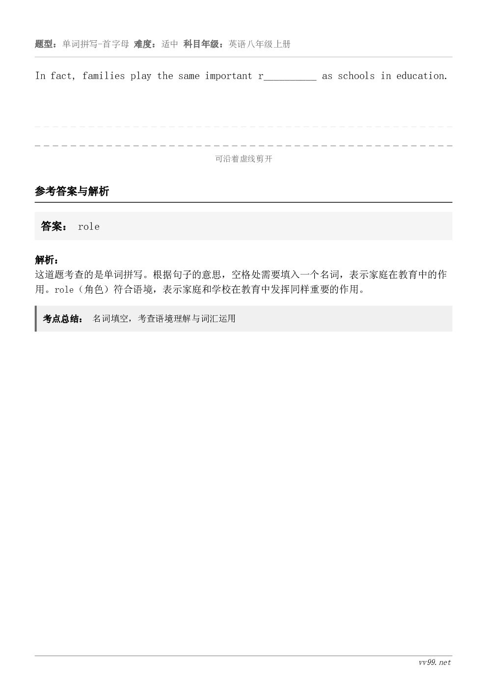 In fact, families play the same important r__________ a...