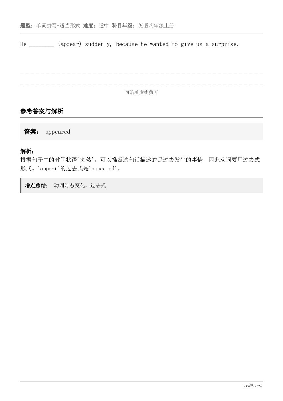 He ________ (appear) suddenly, because he wanted to giv...