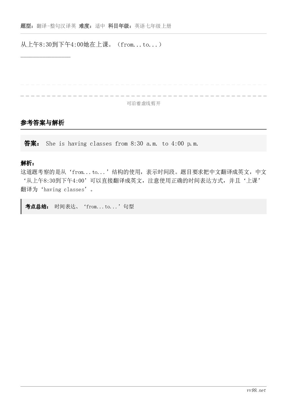 从上午8:30到下午4:00她在上课。（from...to...）________________