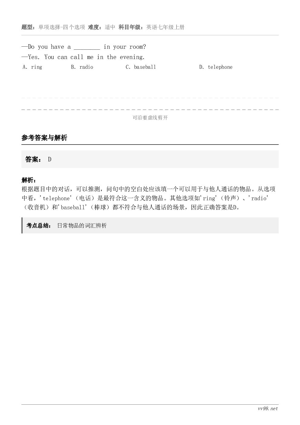 —Do you have a ________ in your room?—Yes. You can call...