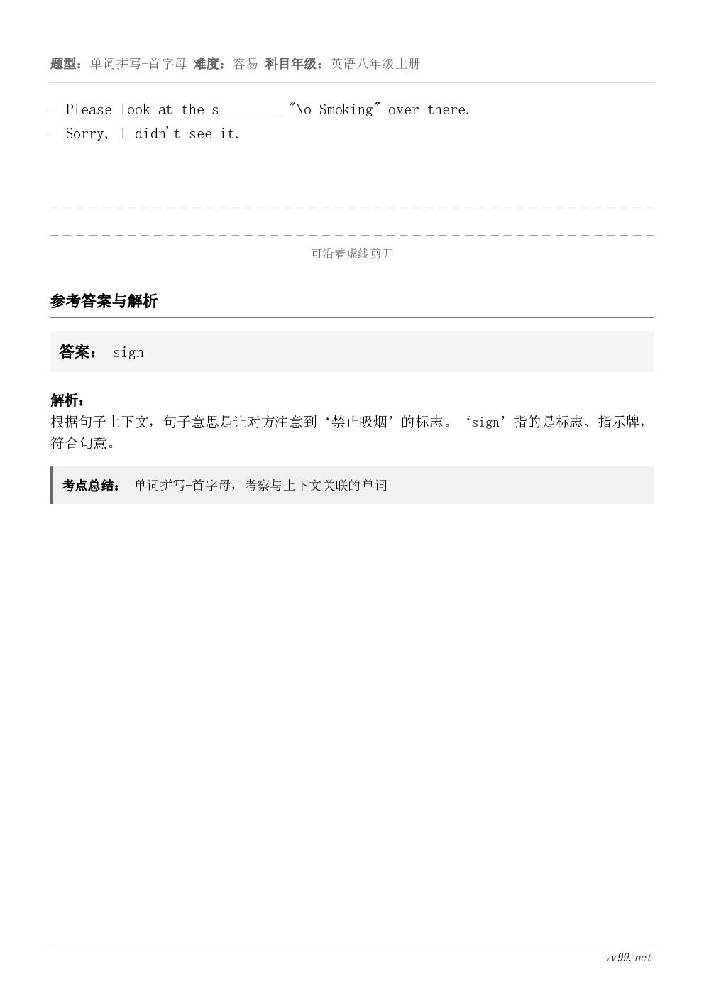 —Please look at the s________ "No Smoking" over there. ... —Please look at the s________ "No Smoking" over there. ...