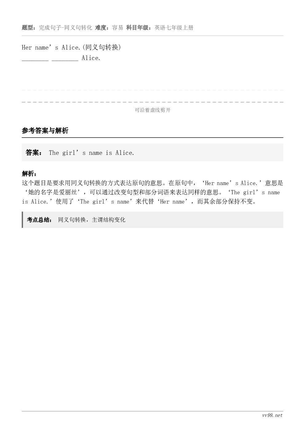 Her name’s Alice.(同义句转换)________ ________ Alice.