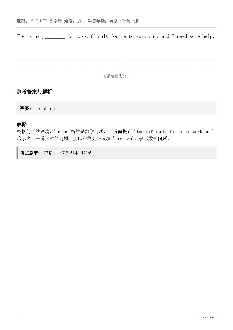 The maths p________ is too difficult for me to work out...