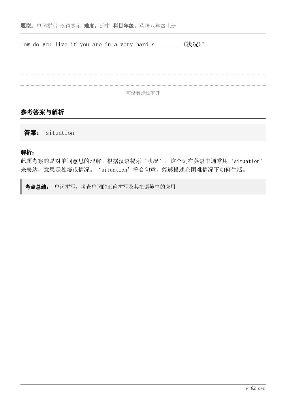 How do you live if you are in a very hard s________ (状况...