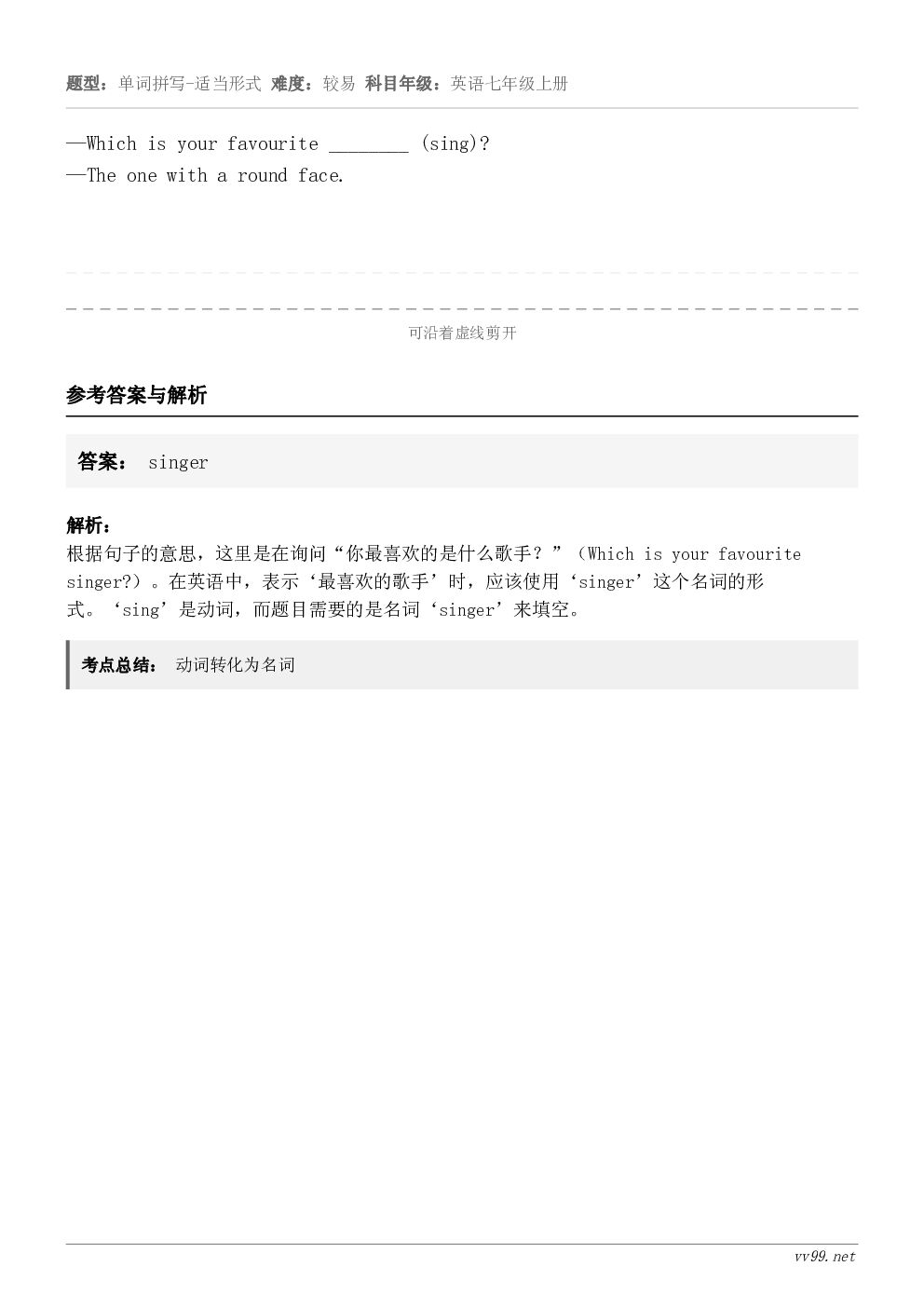 —Which is your favourite ________ (sing)?—The one with ...