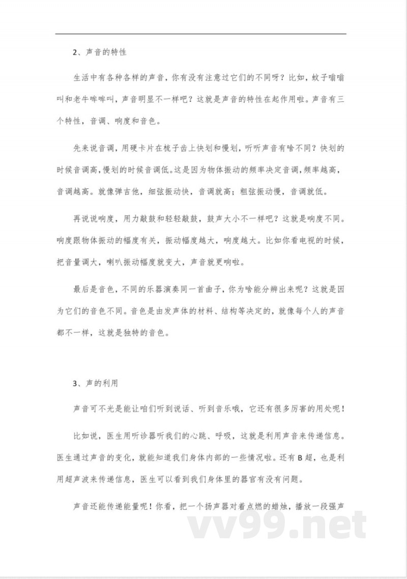 2024教科版八年级上册物理知识点 2024教科版八年级上册物理知识点