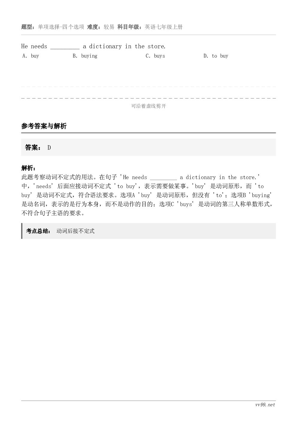 He needs _________ a dictionary in the store. A.buy B.b... He needs _________ a dictionary in the store. A.buy B.b...