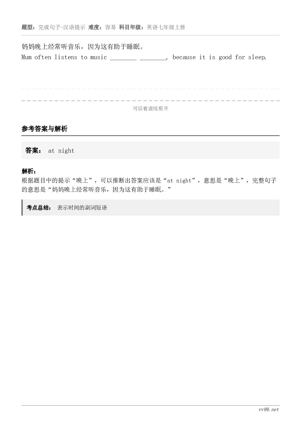 妈妈晚上经常听音乐，因为这有助于睡眠。Mum often listens to music ________ ...