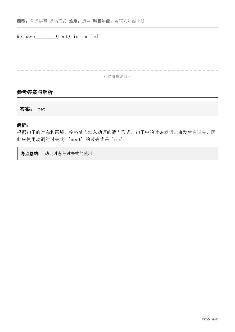 We have________(meet) in the hall.