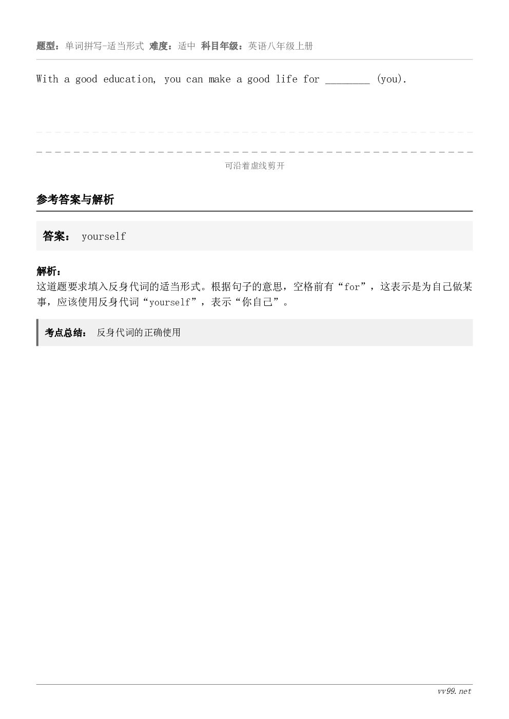 With a good education, you can make a good life for ___...