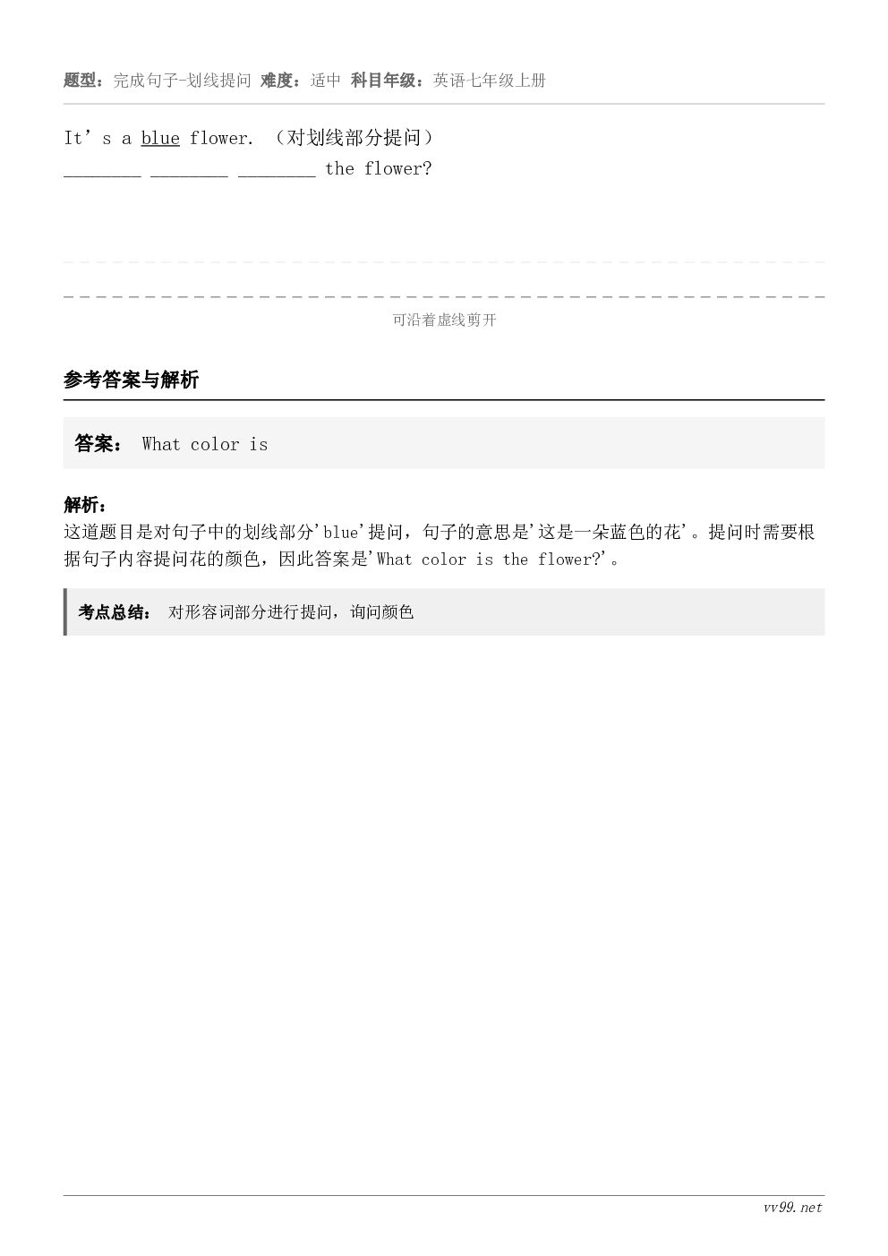 It’s a blue flower. （对划线部分提问）________ ________ ________...