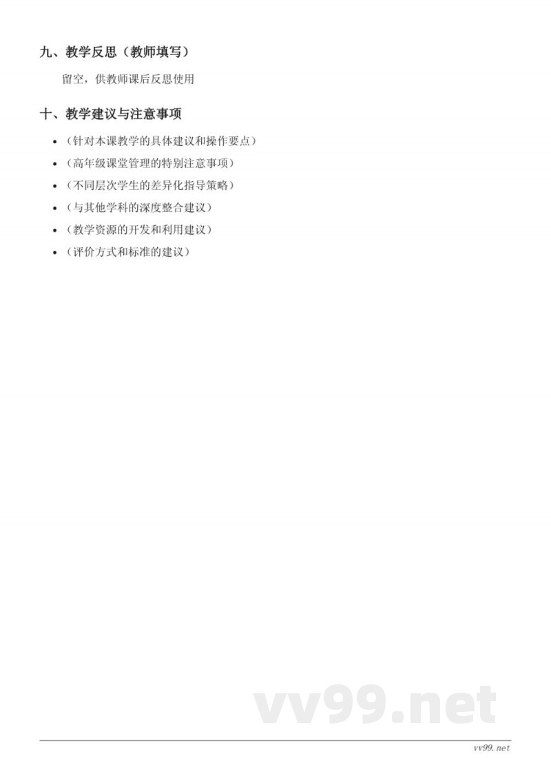 五年级语文统编版下册《7*猴王出世》教学设计 五年级语文统编版下册《7*猴王出世》教学设计