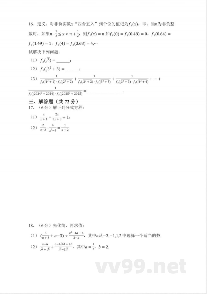 冀教版数学八年级上册期末-综合素质评价(学生版 答案版)