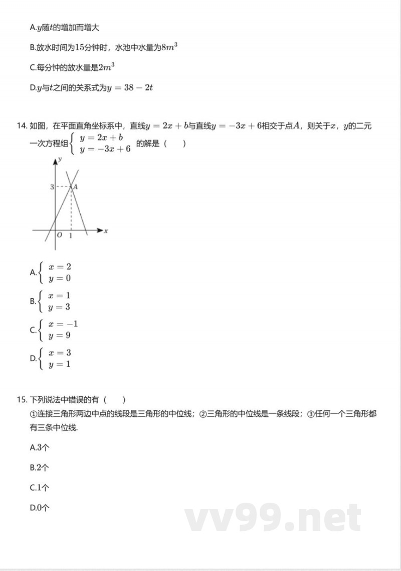 冀教版初中数学八年级下册期末测试卷