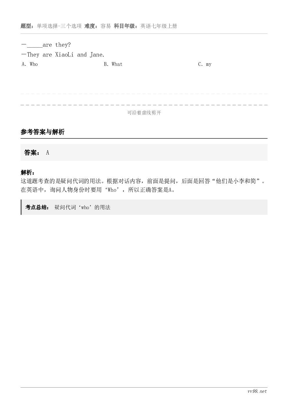 －_____are they?－They are XiaoLi and Jane. A．Who B．What ...