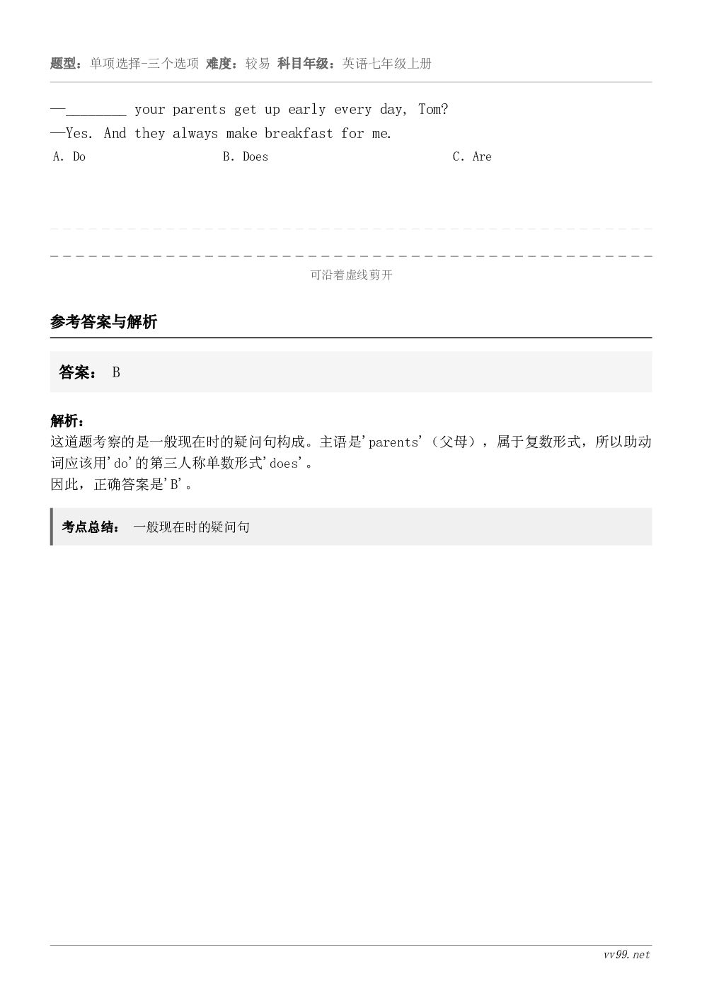 —________ your parents get up early every day, Tom?—Yes... —________ your parents get up early every day, Tom?—Yes...