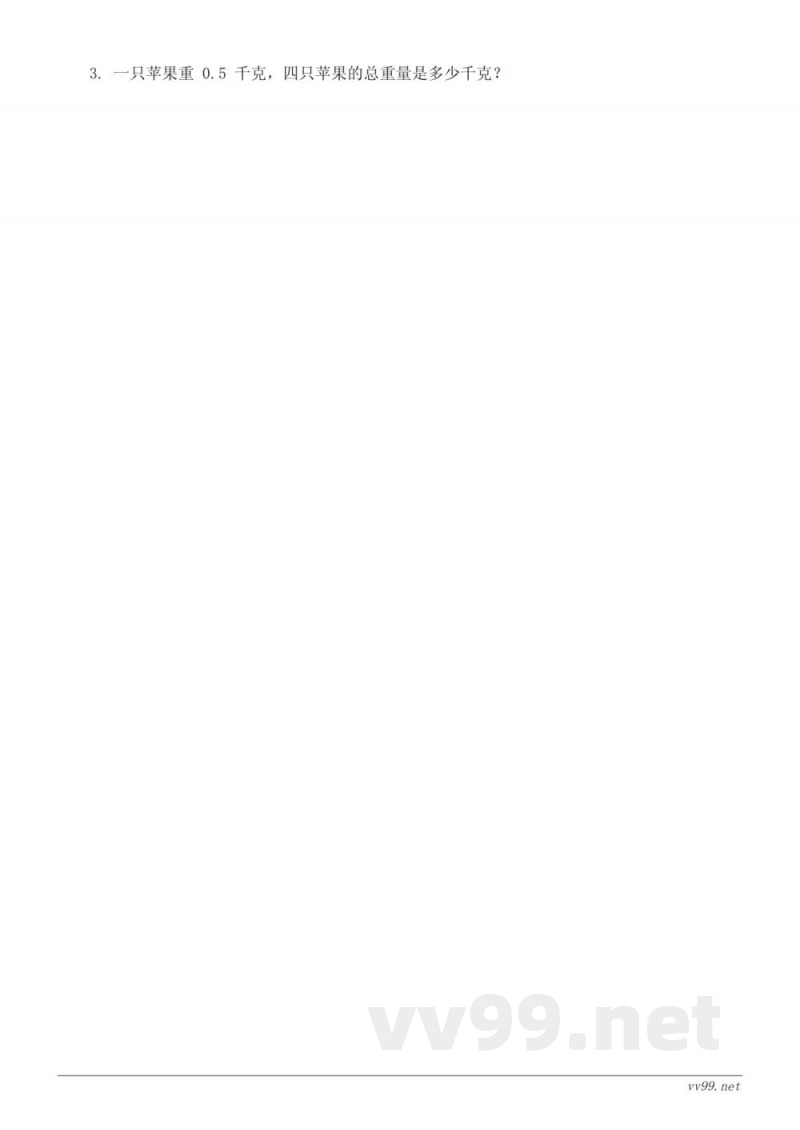 三年级下册数学测试（人教版）（含答案）