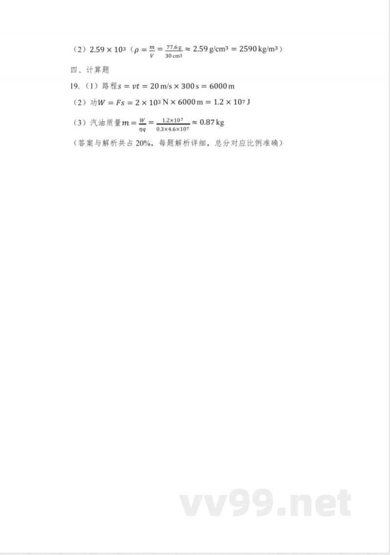 九年级物理通城学典苏科版 九年级物理通城学典苏科版