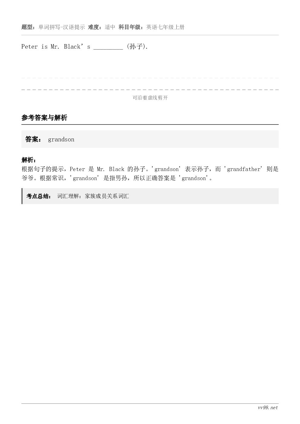 Peter is Mr. Black’s _________ (孙子).