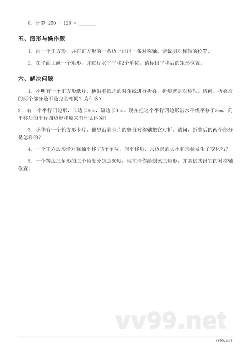 四年级下册人教版数学第7单元测试（含答案）