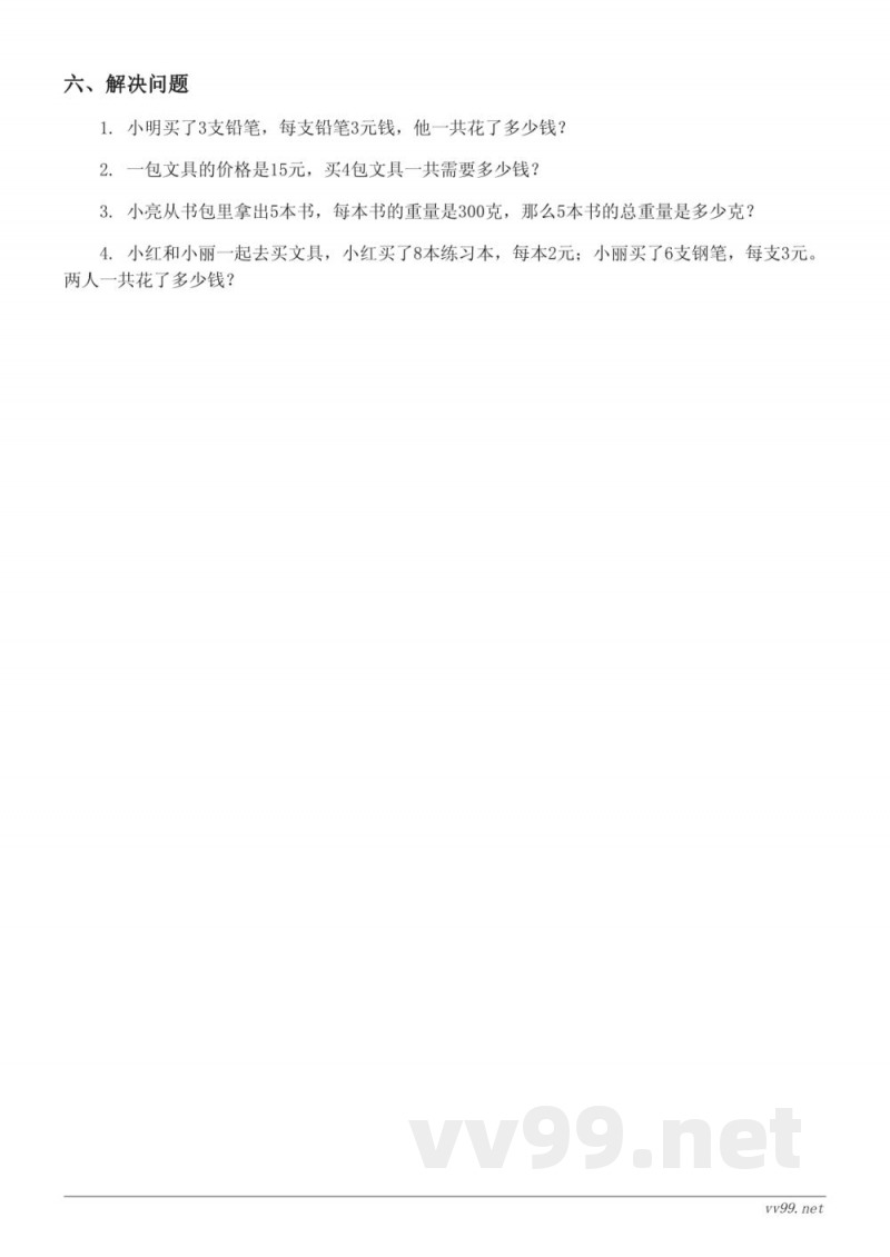 四年级上册北师大版数学运算律单元测试(含答案)