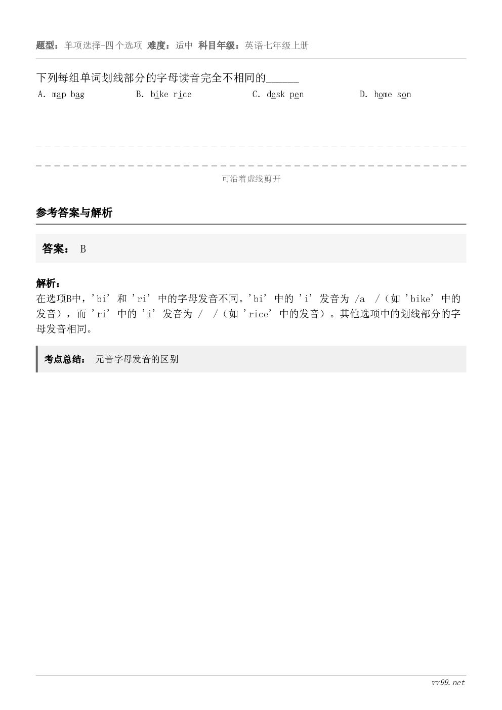 下列每组单词划线部分的字母读音完全不相同的______ A．map bag B．bike rice C．des...