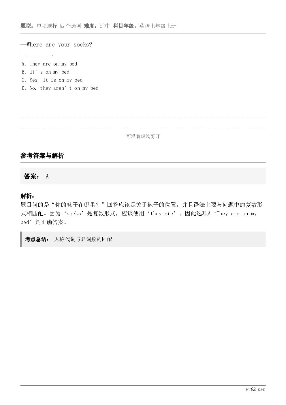 —Where are your socks?—________. A.They are on my bed B... —Where are your socks?—________. A.They are on my bed B...