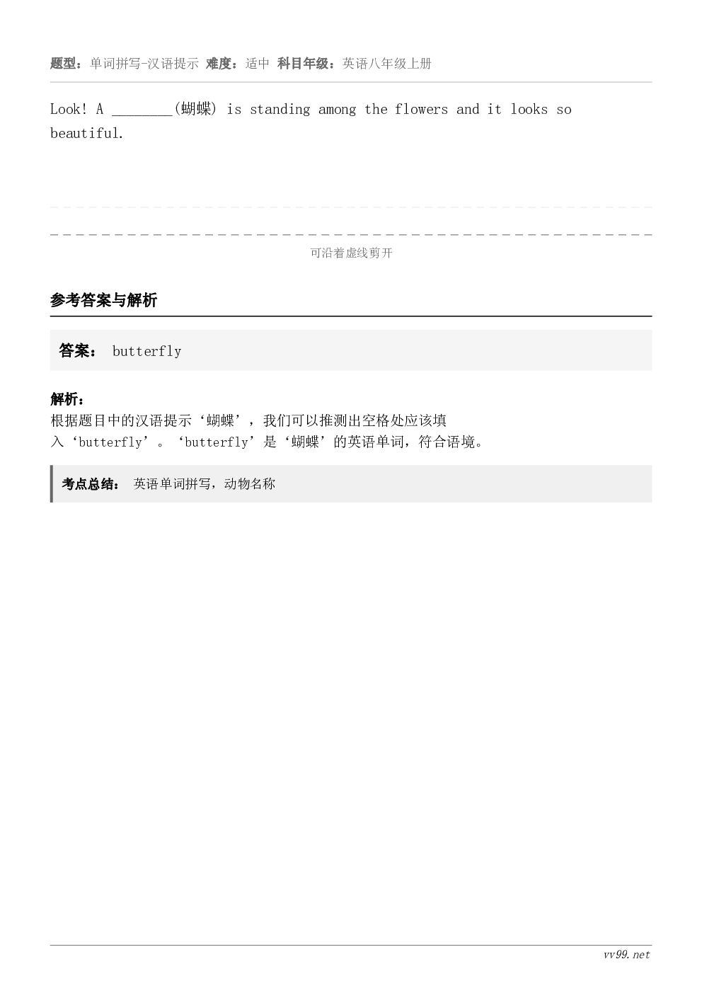 Look! A ________(蝴蝶) is standing among the flowers and ...