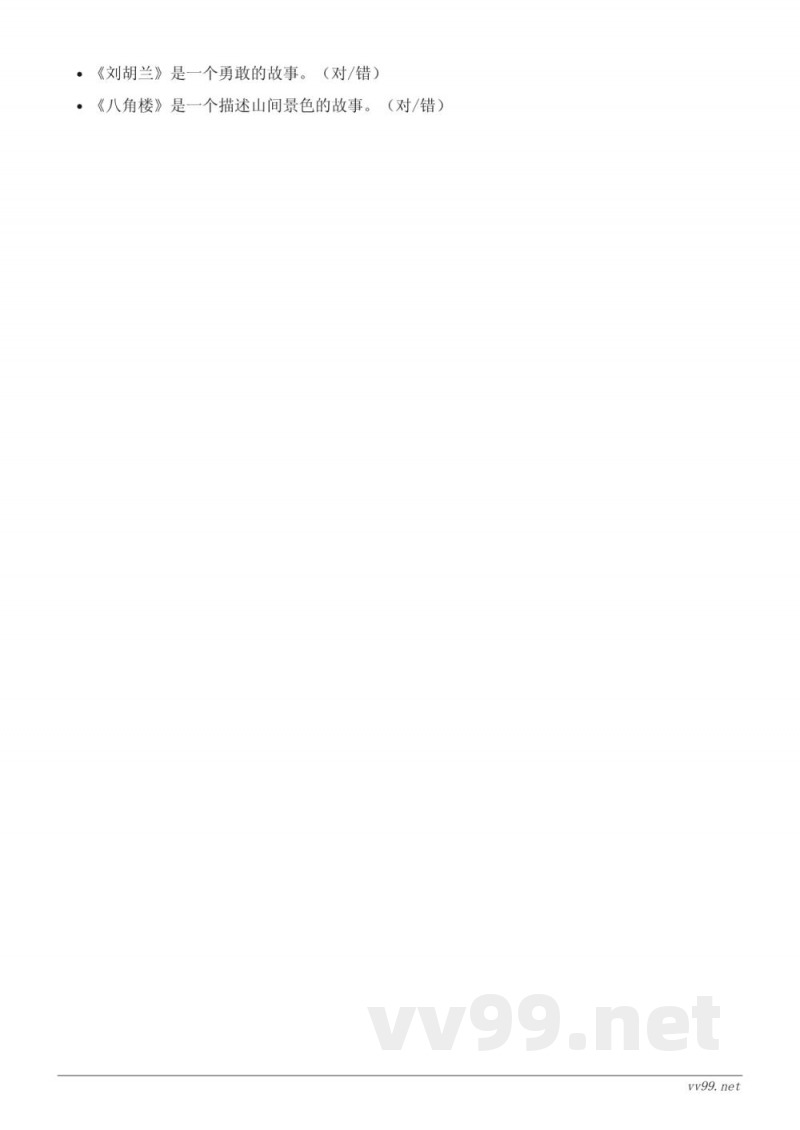 统编版小学二年级上册语文第5单元测试(含答案) 统编版小学二年级上册语文第5单元测试(含答案)