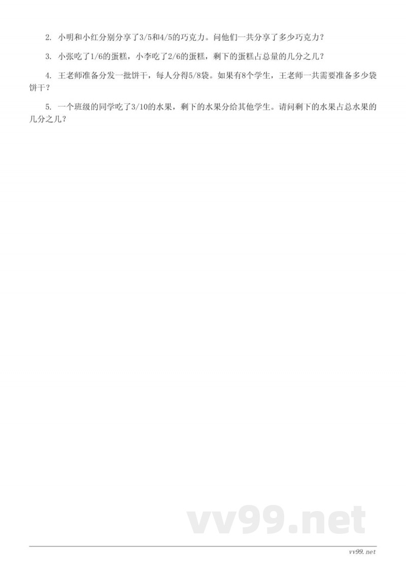 五年级数学上册 北师大版 分数的意义 单元测试 (含答案) 五年级数学上册 北师大版 分数的意义 单元测试 (含答案)