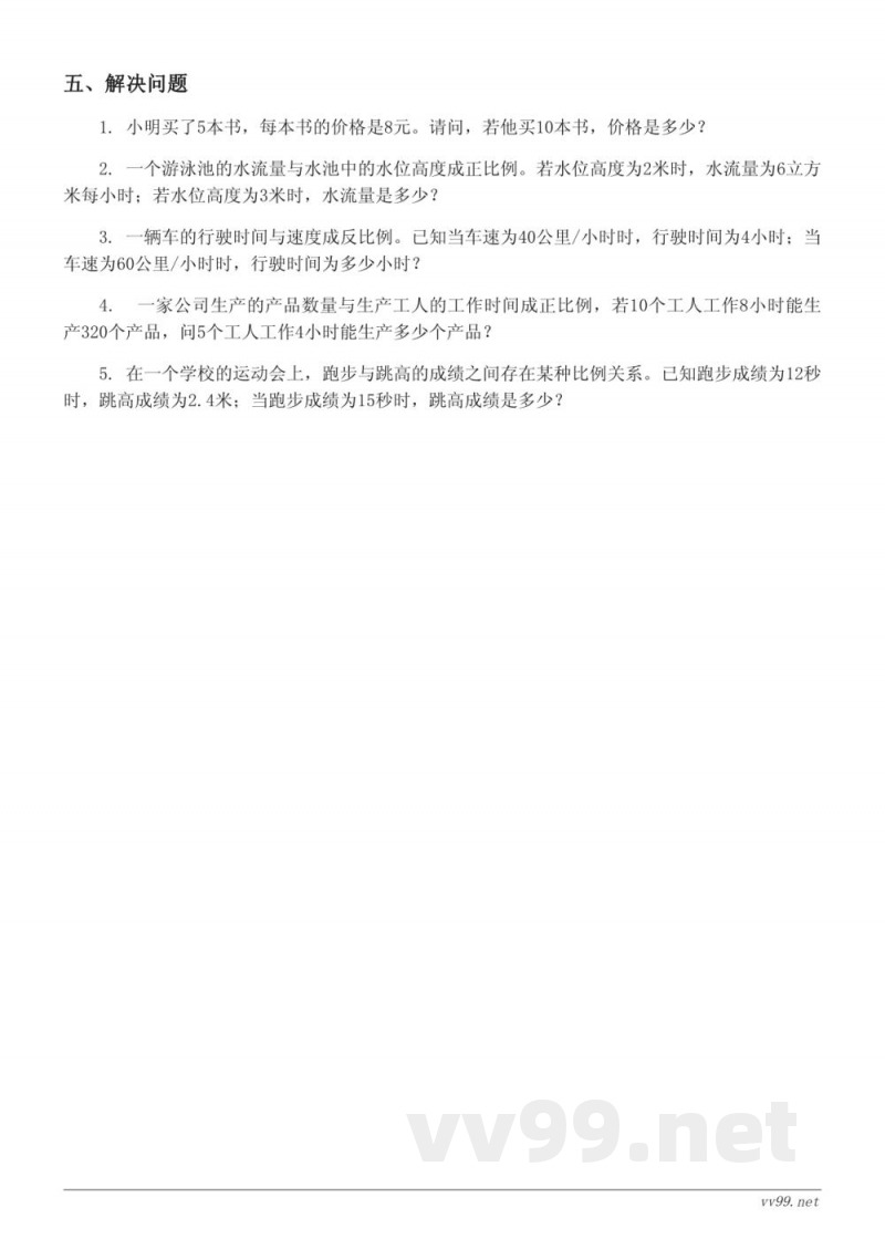 北师大版六年级下册数学 第四单元测试 (含答案) 北师大版六年级下册数学 第四单元测试 (含答案)