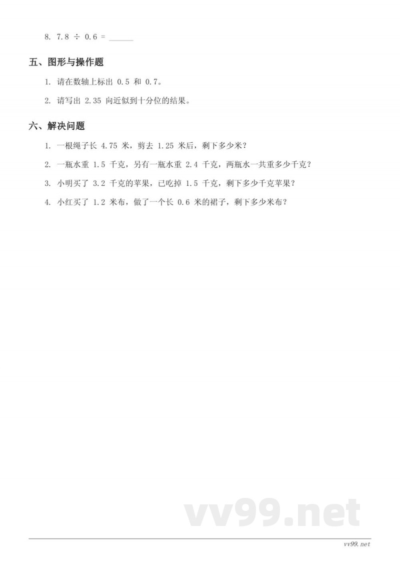 四年级下册人教版数学第4单元测试（含答案）
