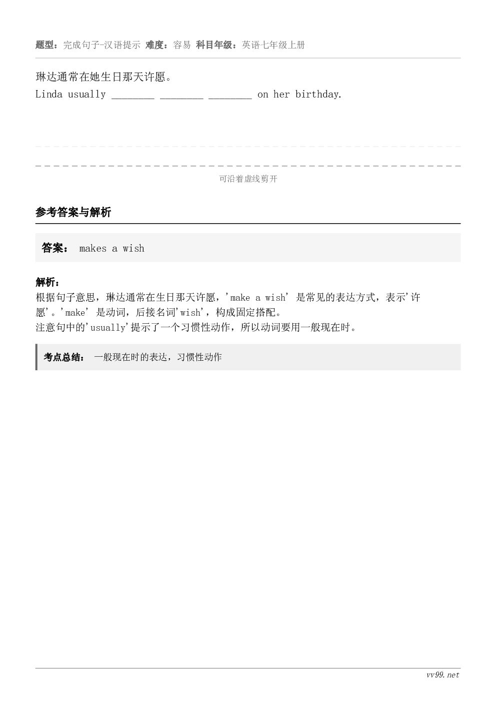 琳达通常在她生日那天许愿。Linda usually ________ ________ ________ o...