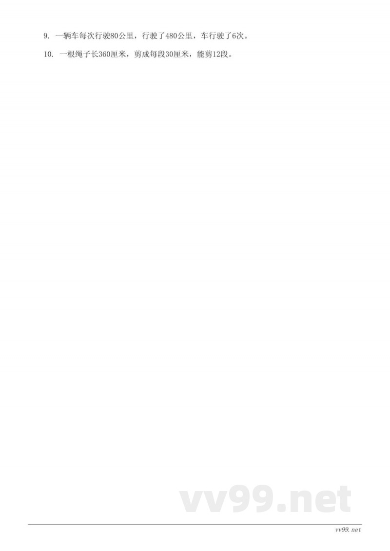 四年级上册数学 苏教版（含答案）除数是整十数的笔算除法课时练习