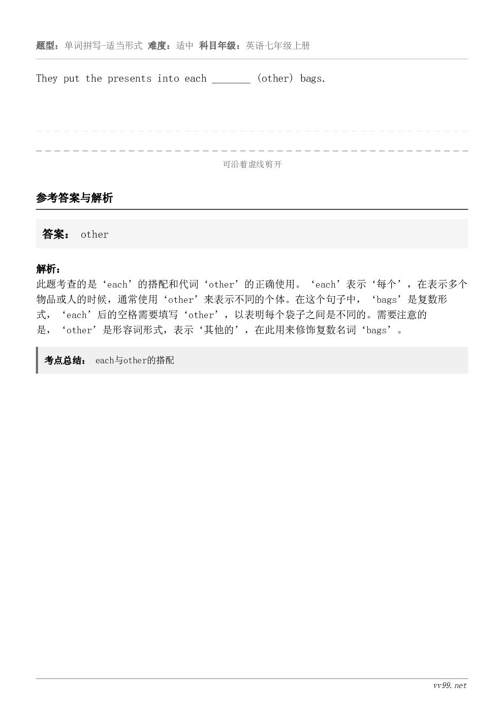 They put the presents into each _______ (other) bags.