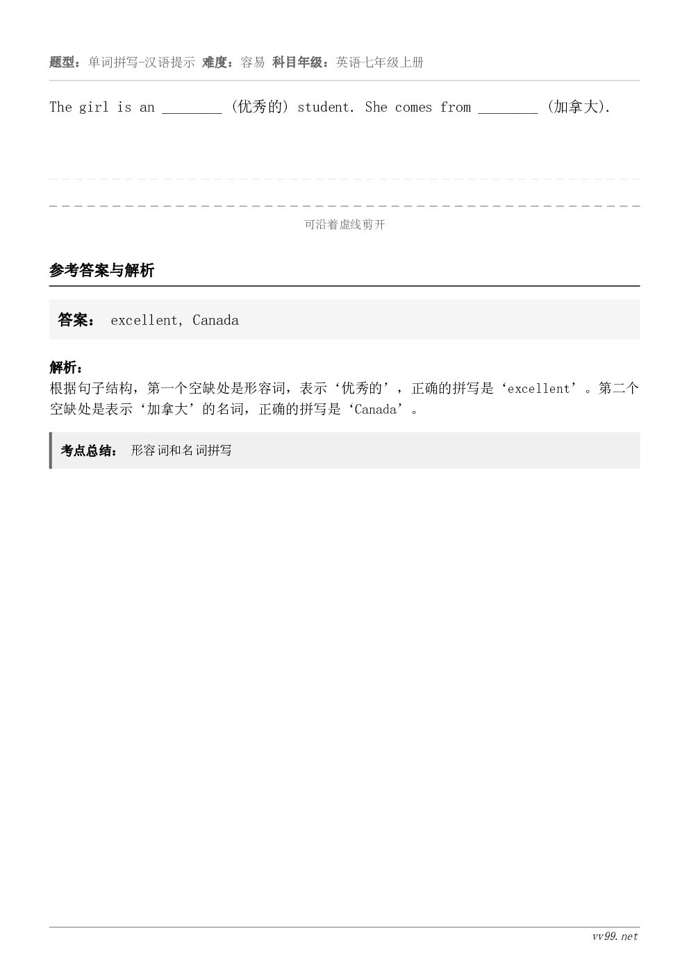 The girl is an ________ (优秀的) student. She comes from _...