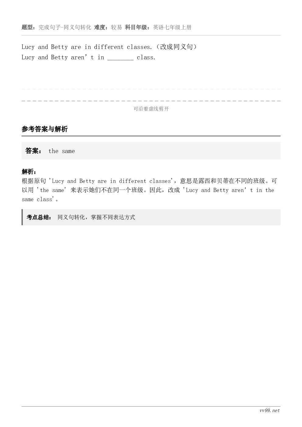 Lucy and Betty are in different classes.（改成同义句）Lucy and...