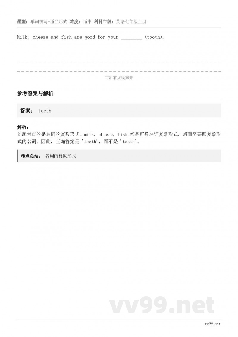 Milk, cheese and fish are good for your ________ (tooth...