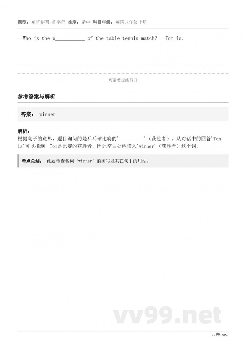 —Who is the w___________ of the table tennis match? —To...