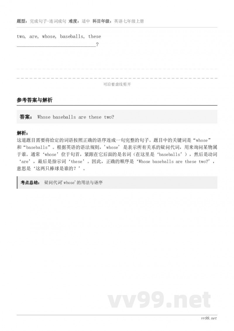 two, are, whose, baseballs, these______________________...