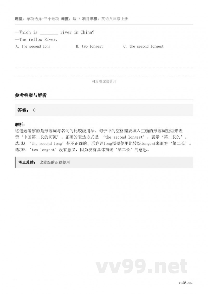 —Which is ________ river in China?—The Yellow River. A．...