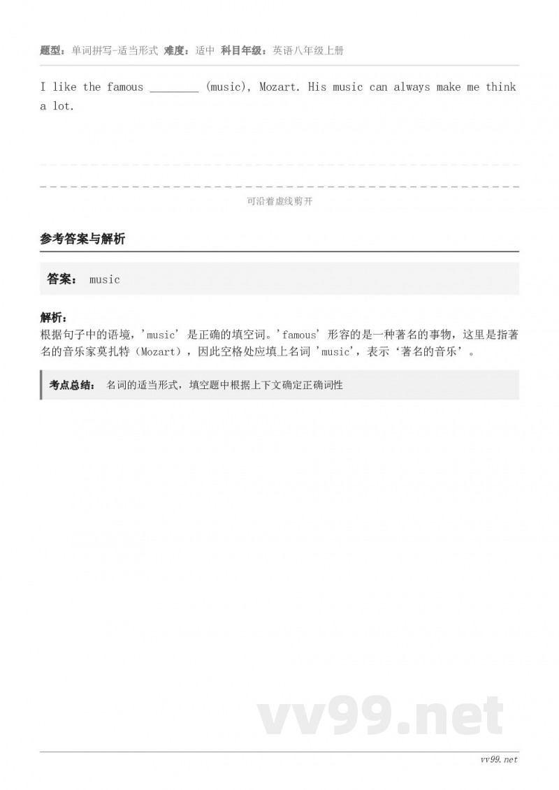 I like the famous ________ (music), Mozart. His music c...