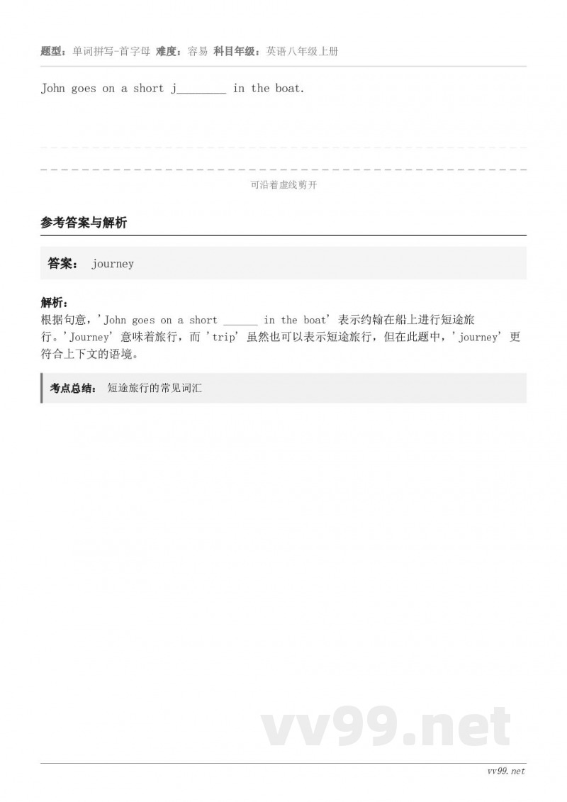 John goes on a short j________ in the boat.