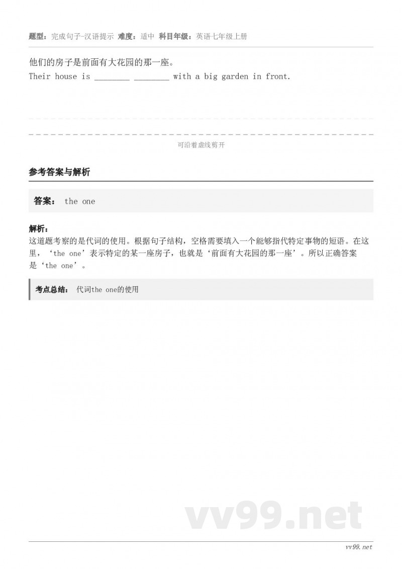 他们的房子是前面有大花园的那一座。Their house is ________ ________ with ...